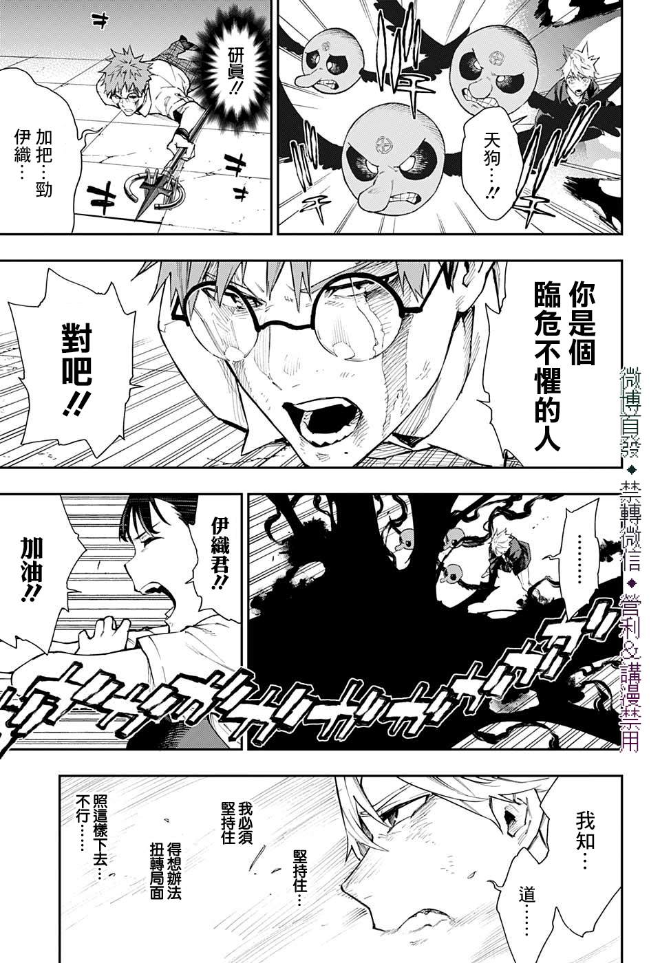 第30话2