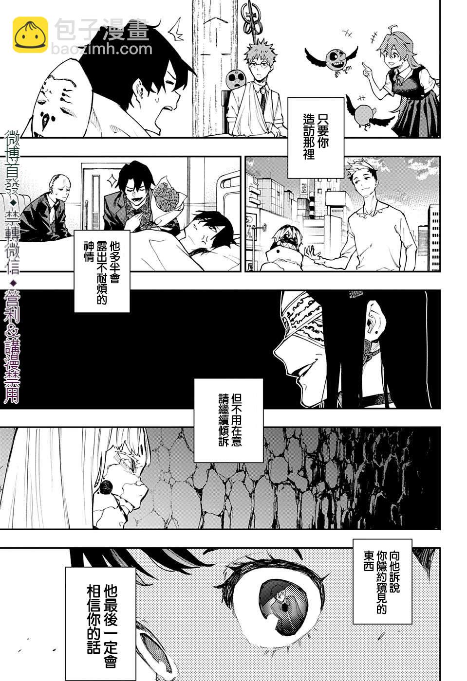 第30话20