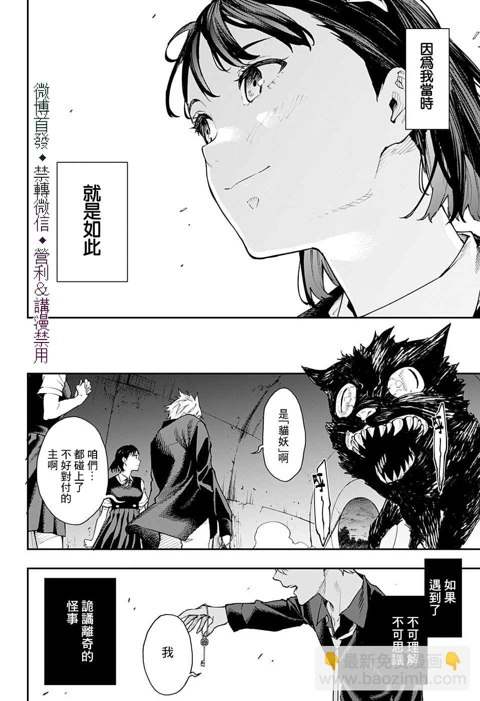 第30话21