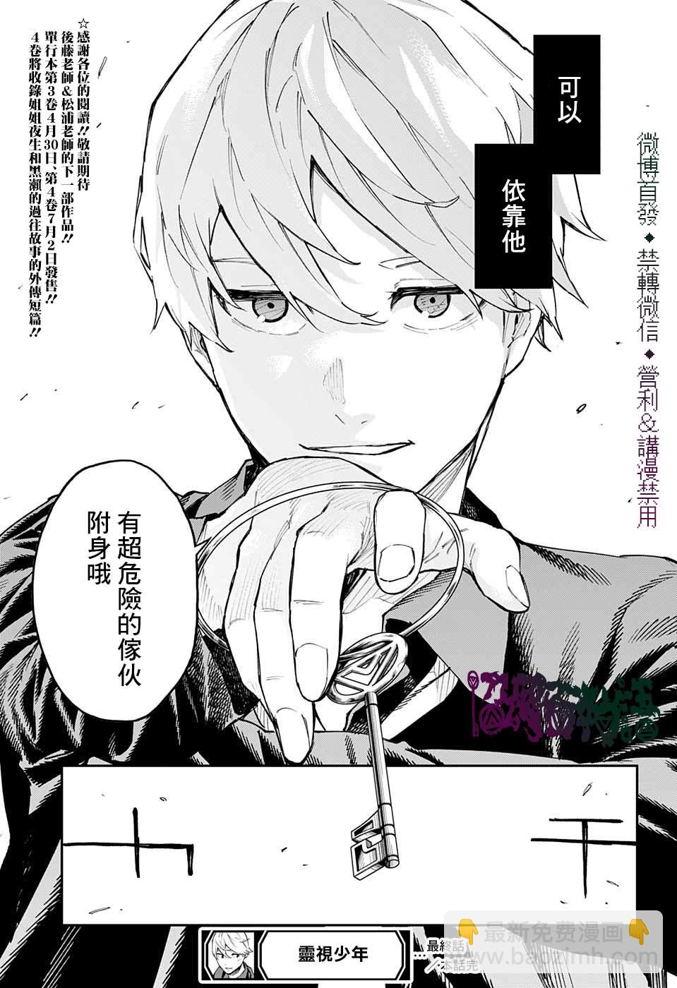 第30话22