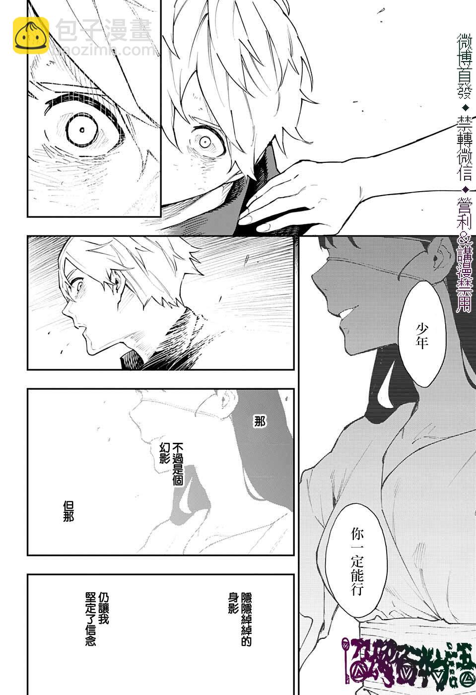 第30话3