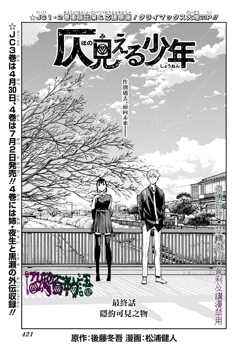 第30话6