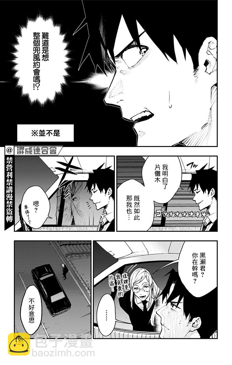 番外13
