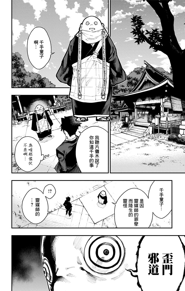 番外18
