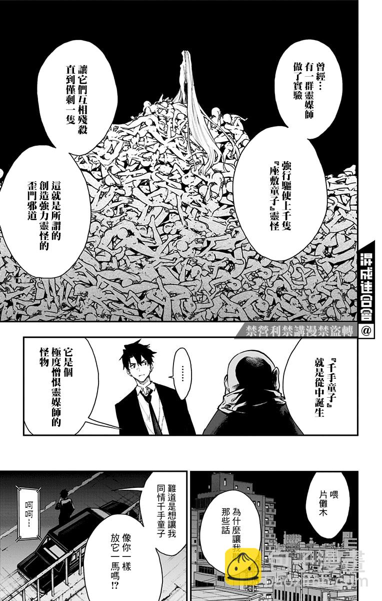 番外19