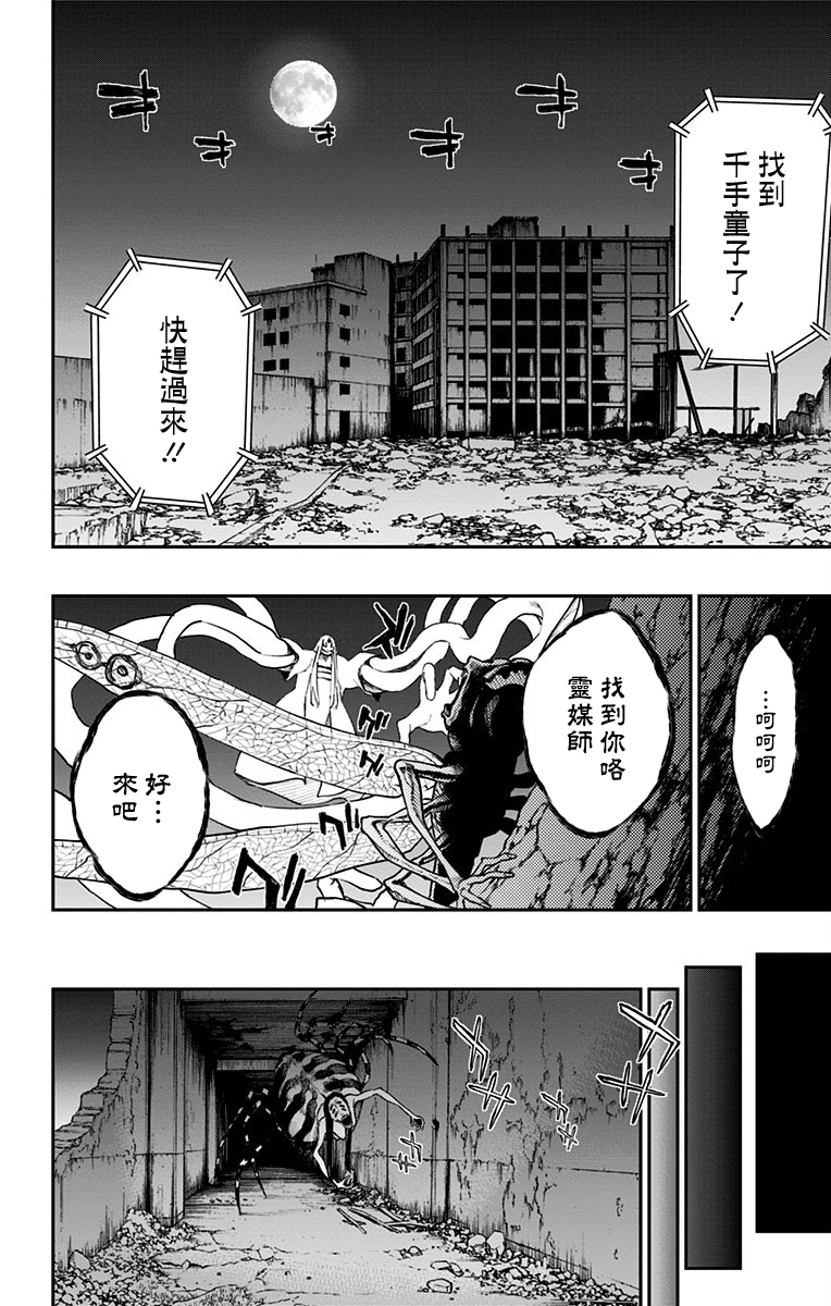 番外22