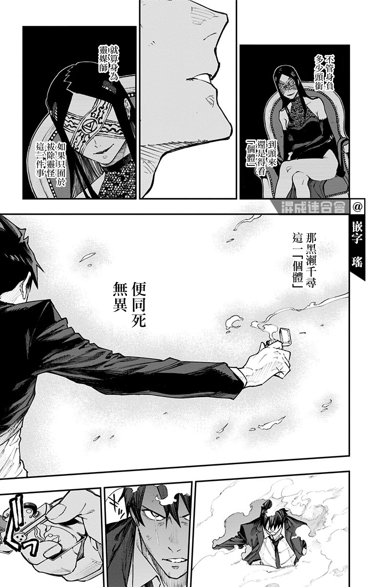 番外29