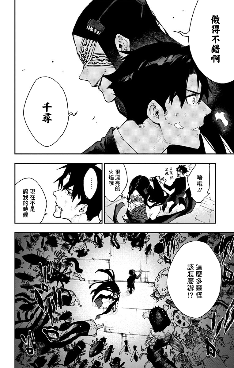 番外34