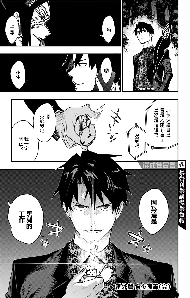 番外43