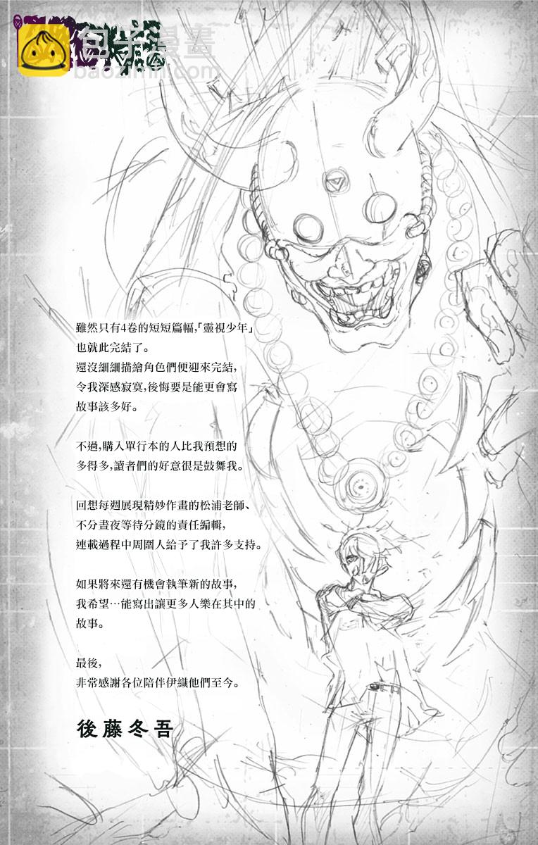番外51