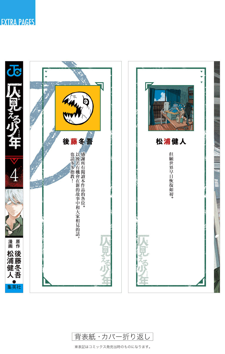 番外53