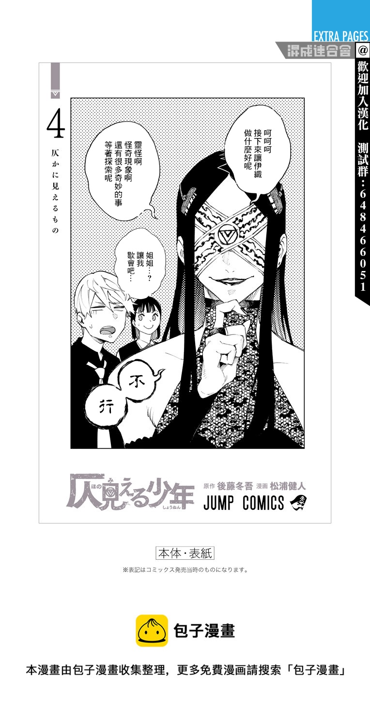 番外54