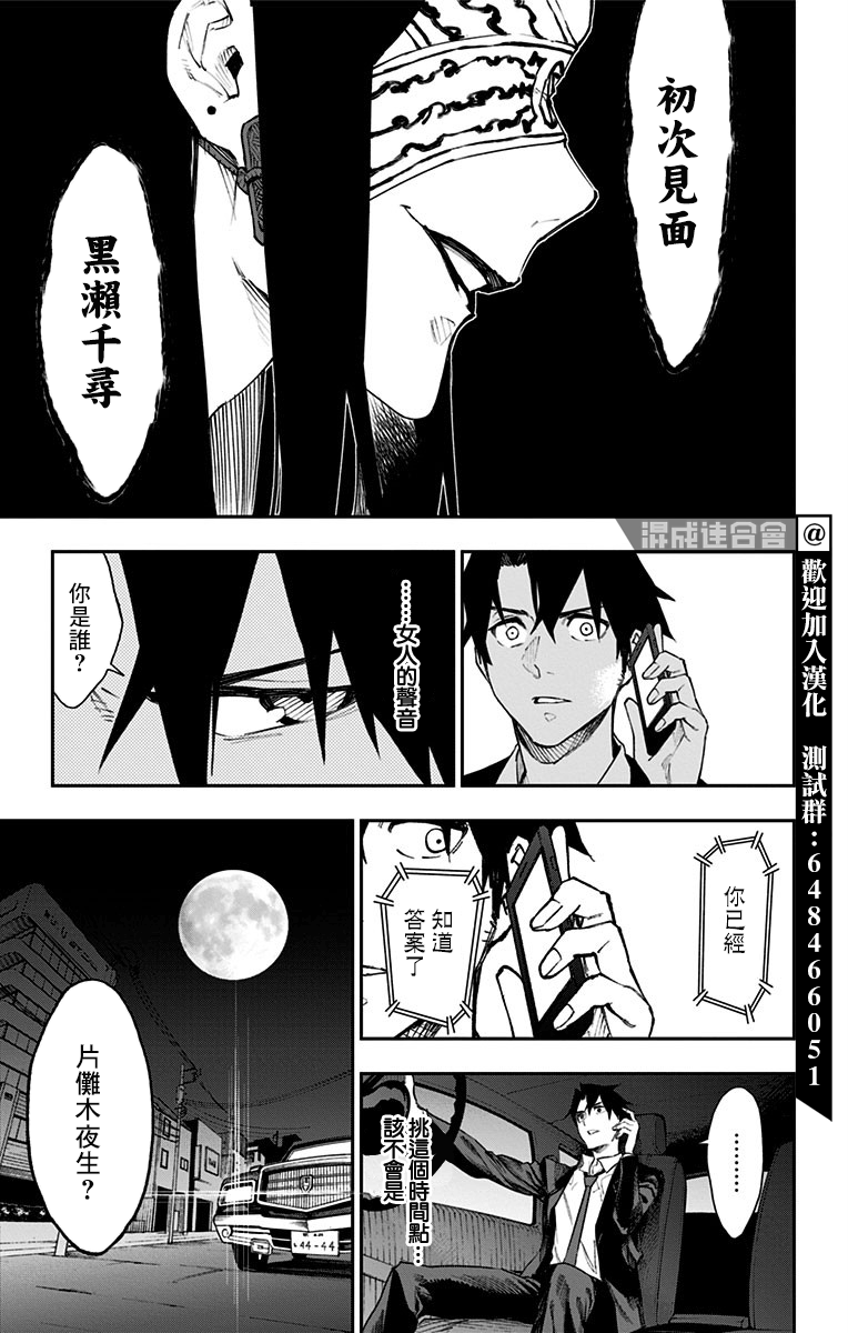 番外7