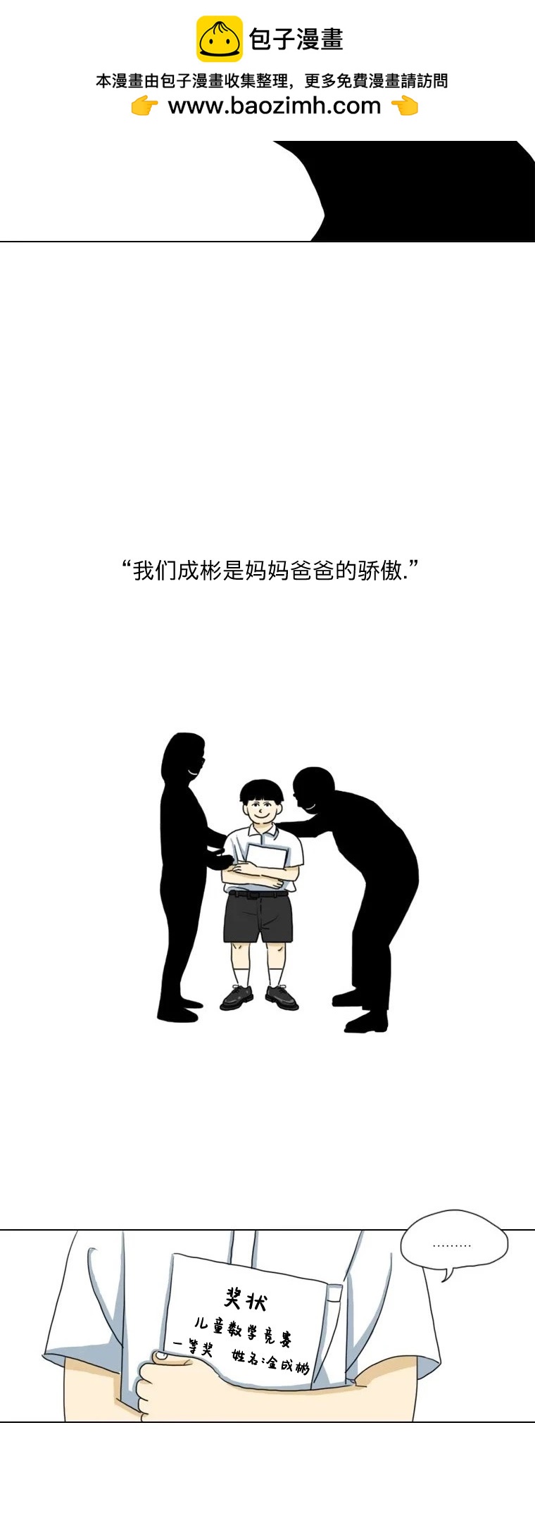 第03话1