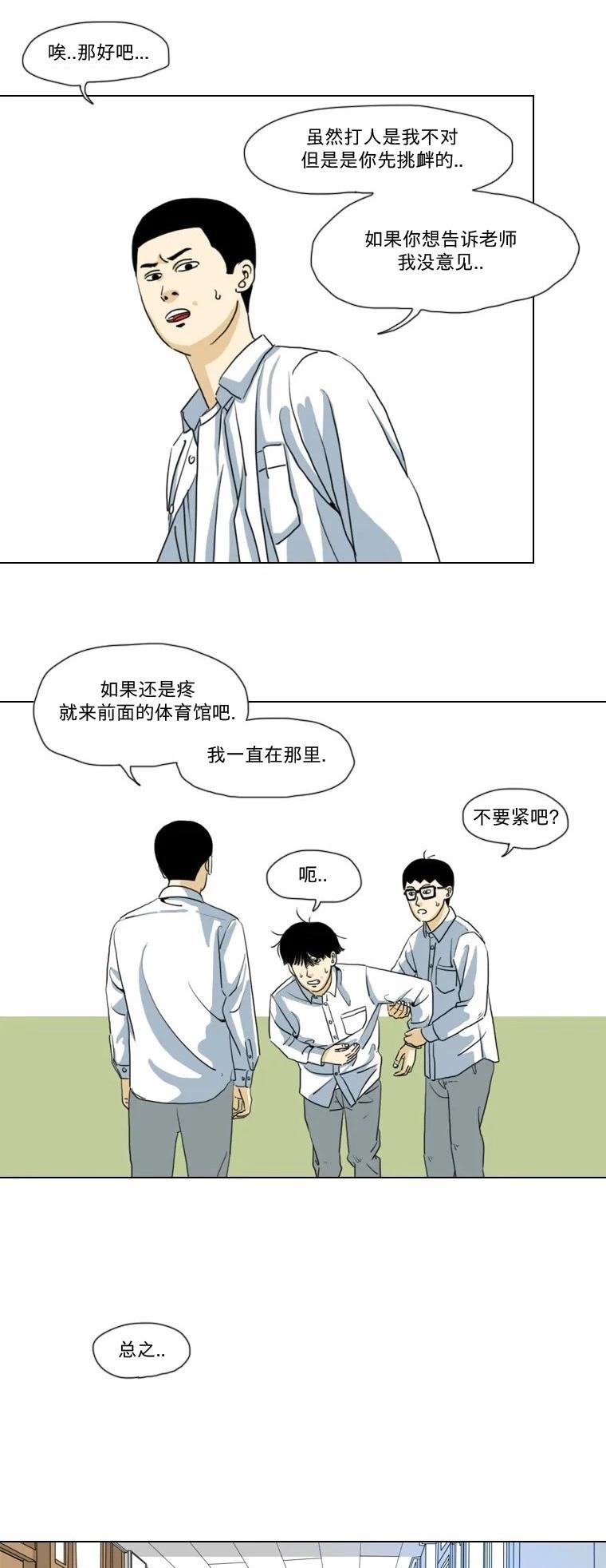 第03话24