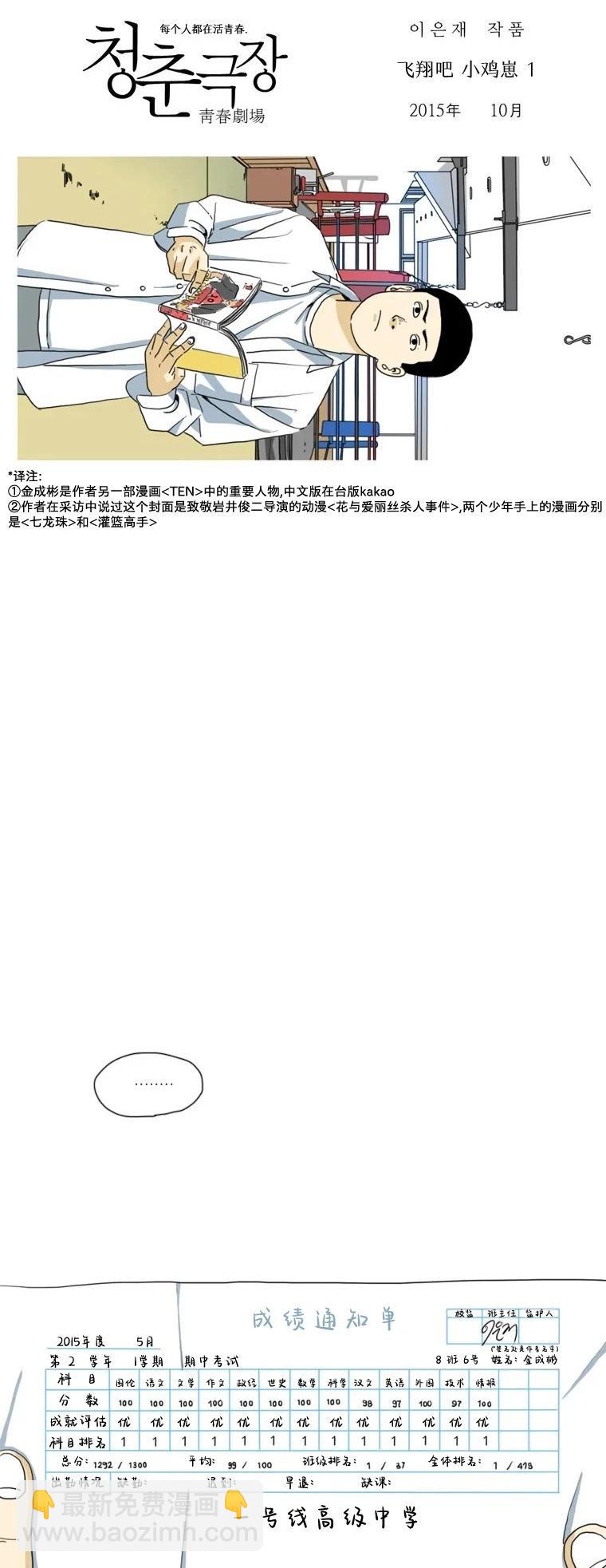 第03话3