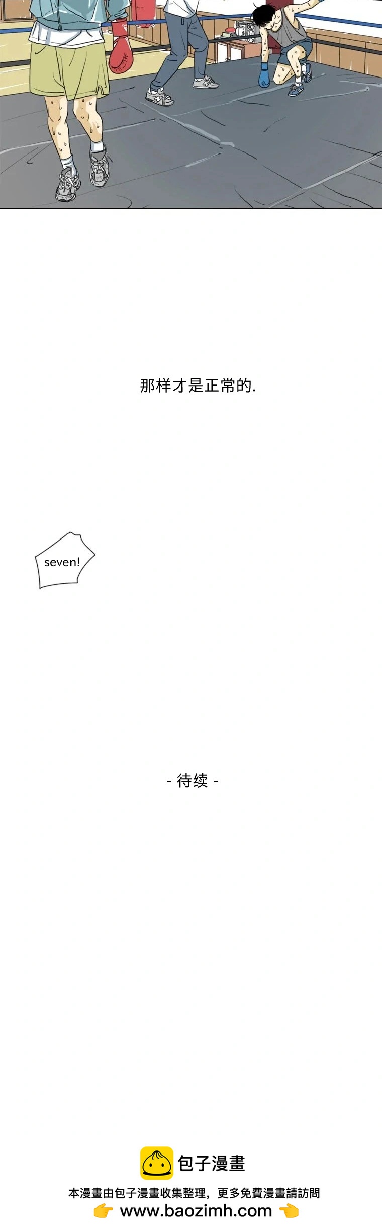 第06话29