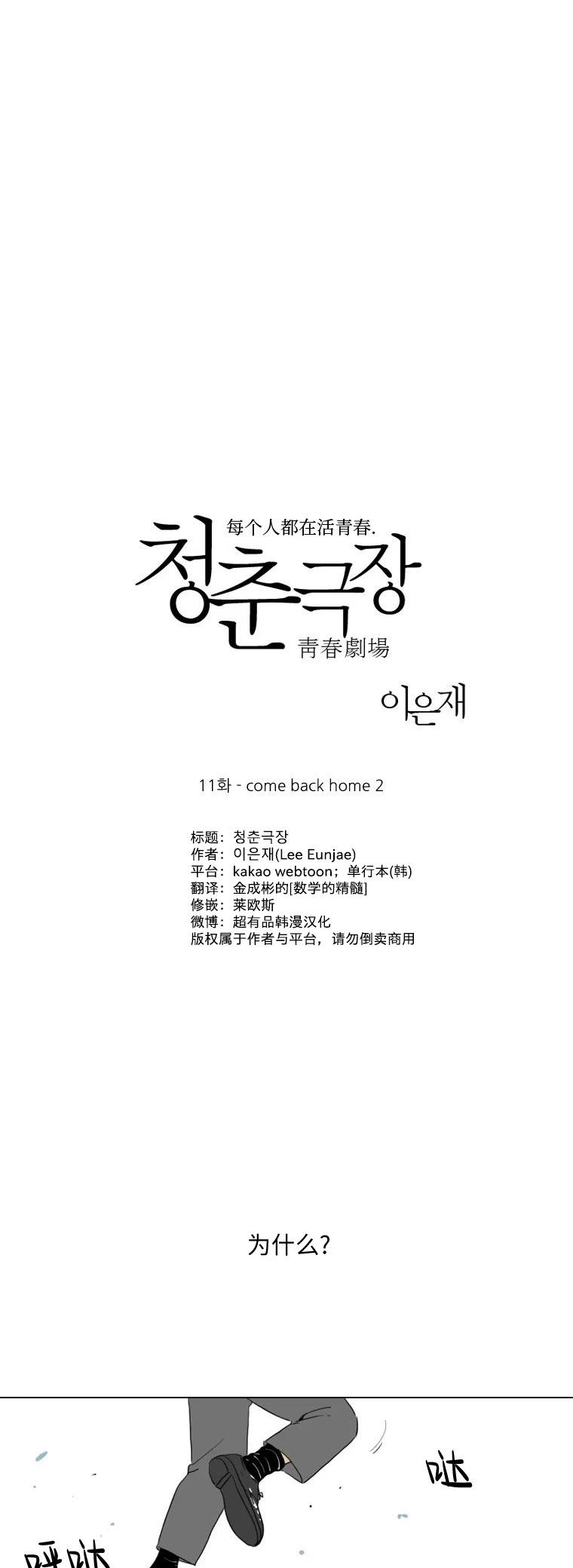 第11话11