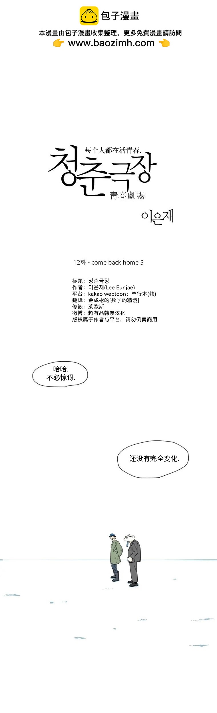 第12话1