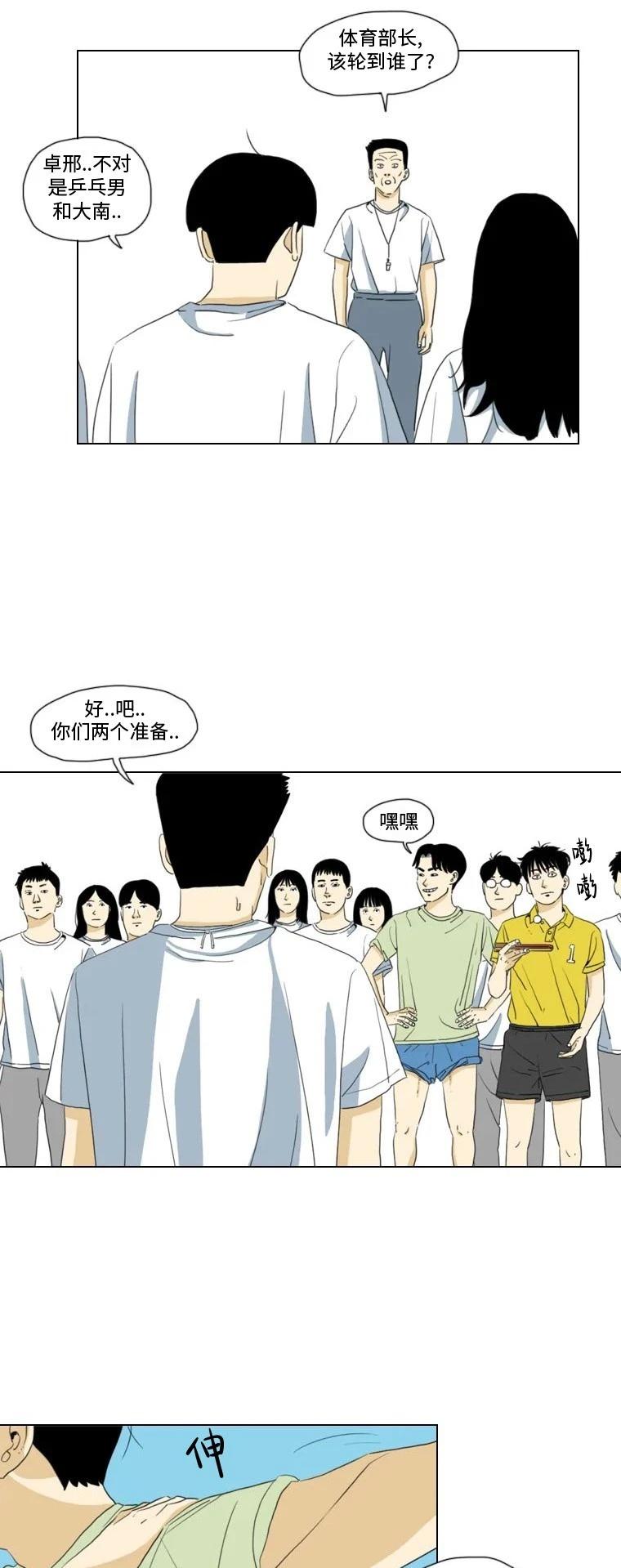 第17话12