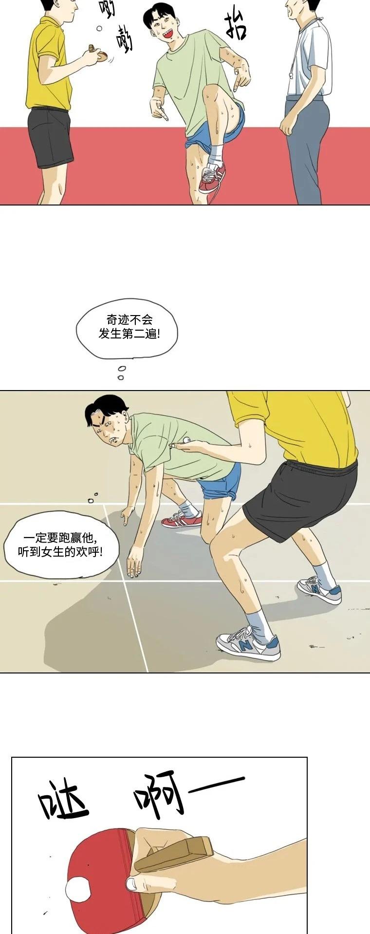第17话23