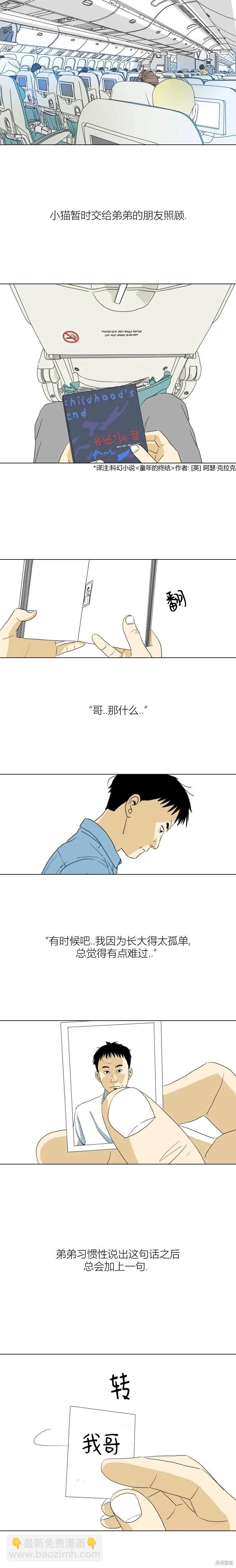 第20话14