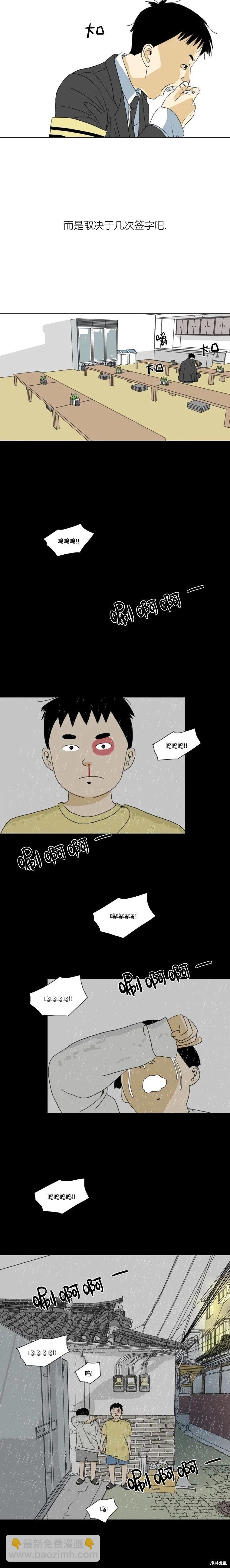 第20话3