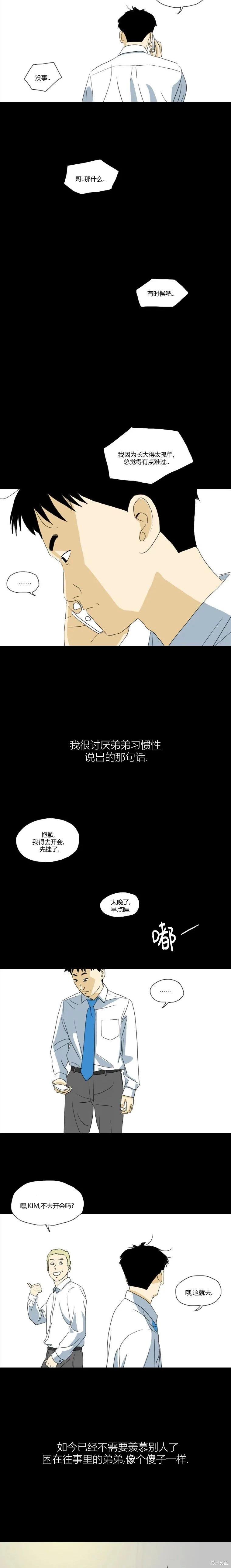 第20话6