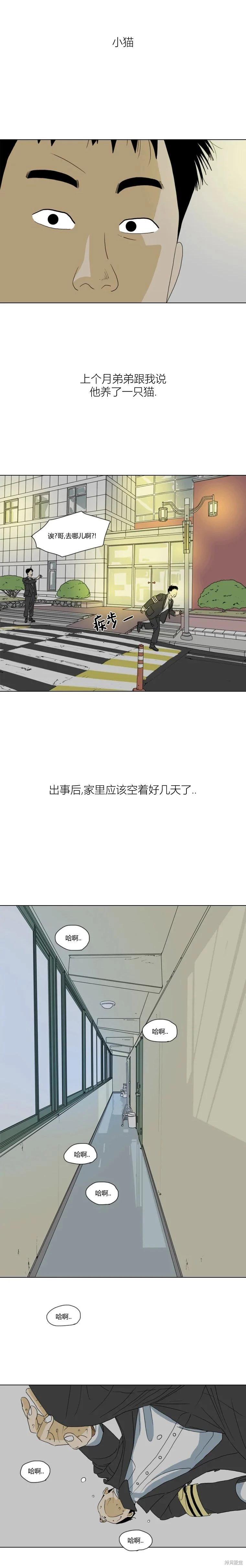 第20话8