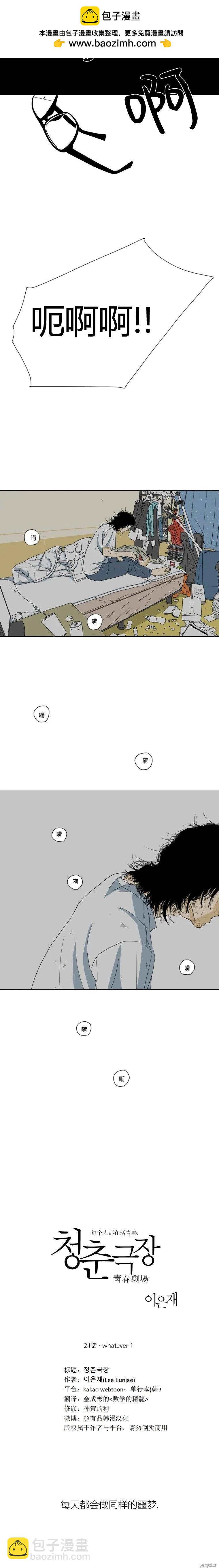 第21话1