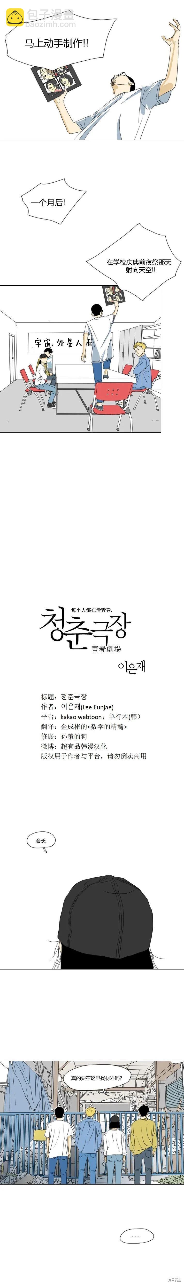 第25话3