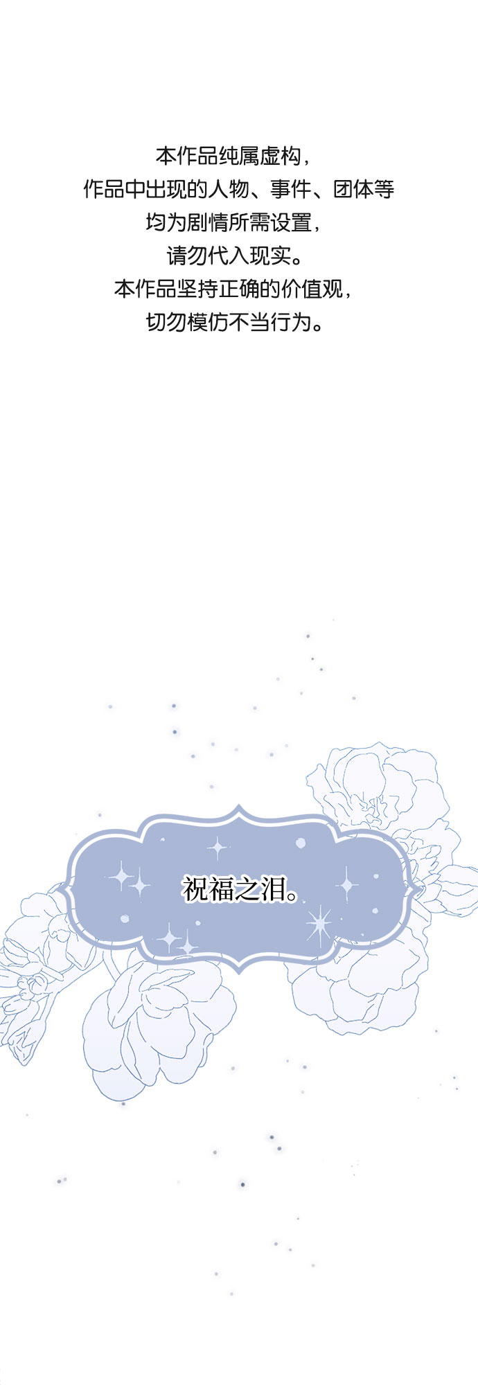 第1话0