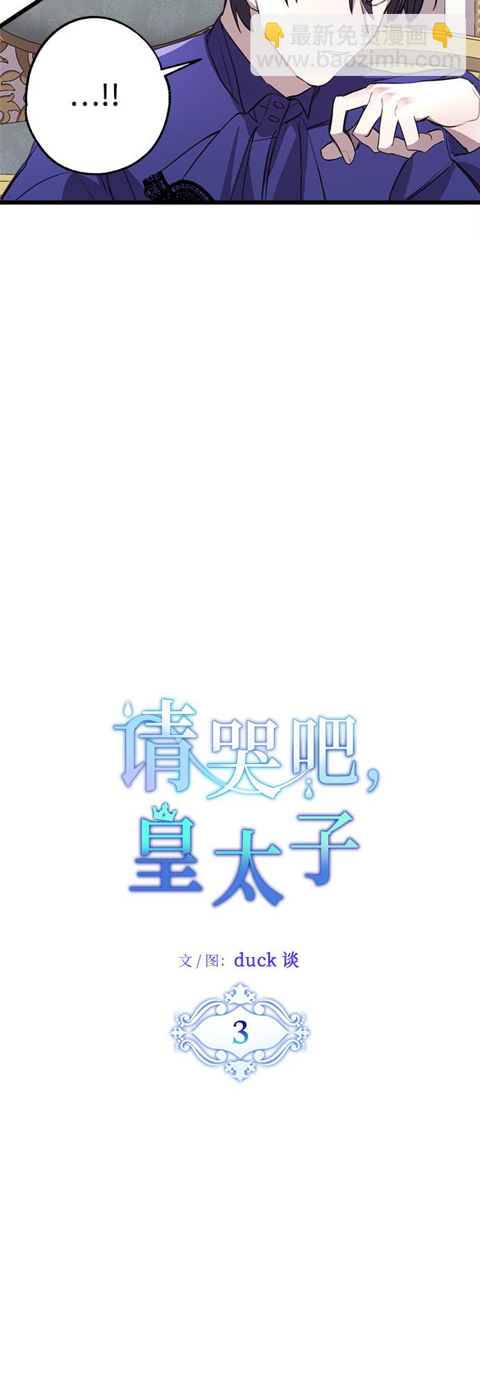第3话2
