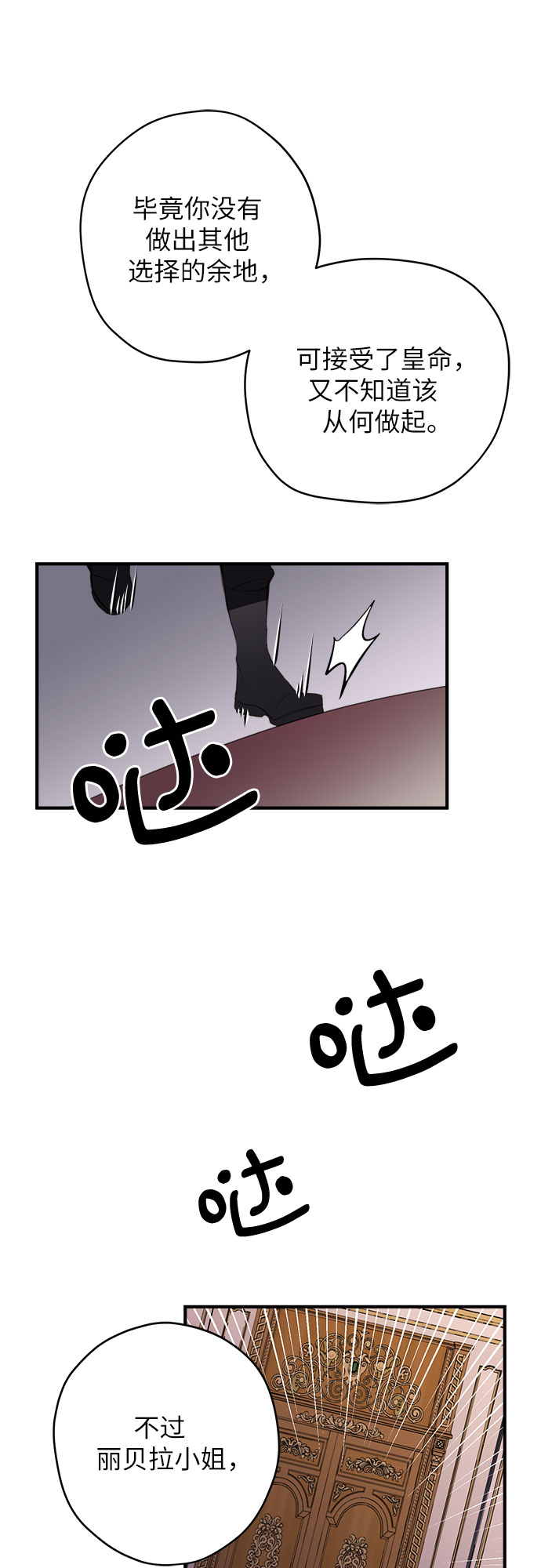 第3话21