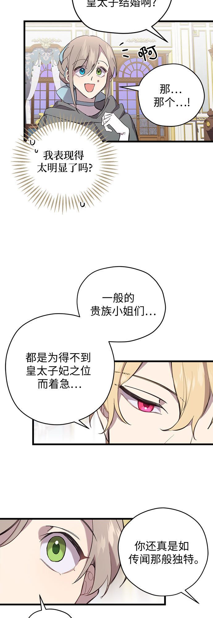 第3话9