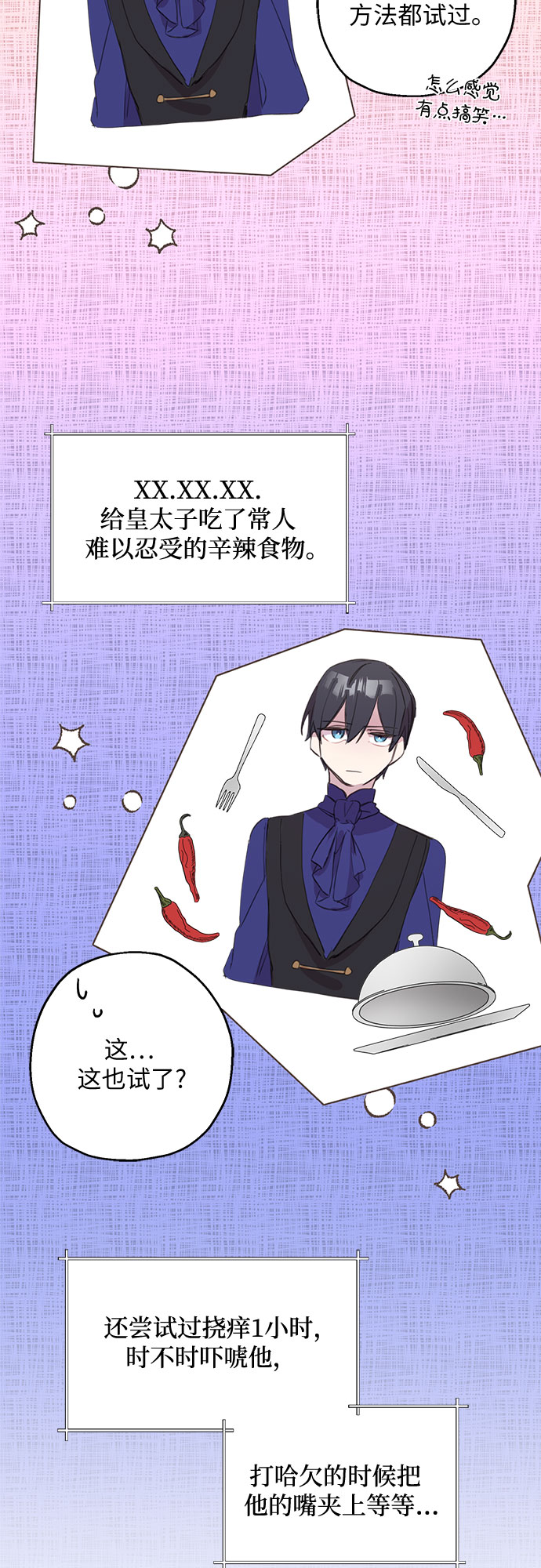 第4话14
