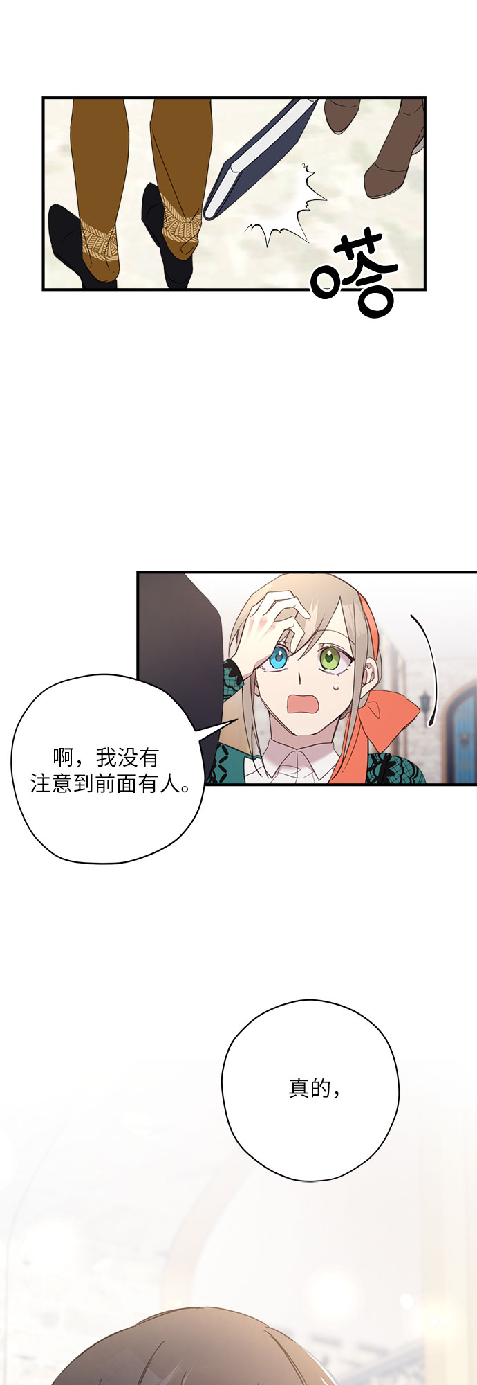 第4话30