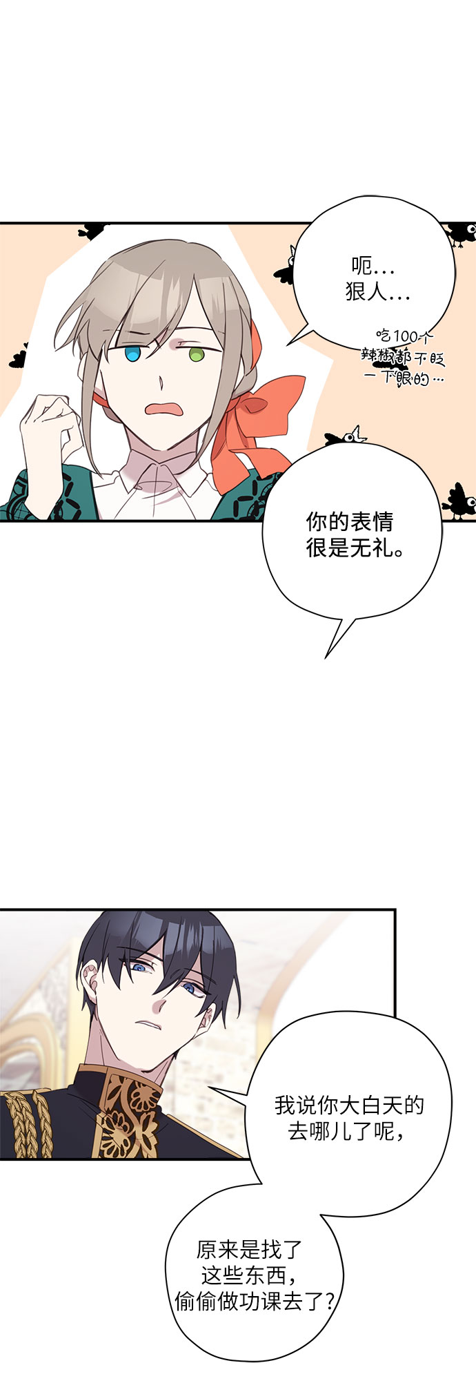 第4话32