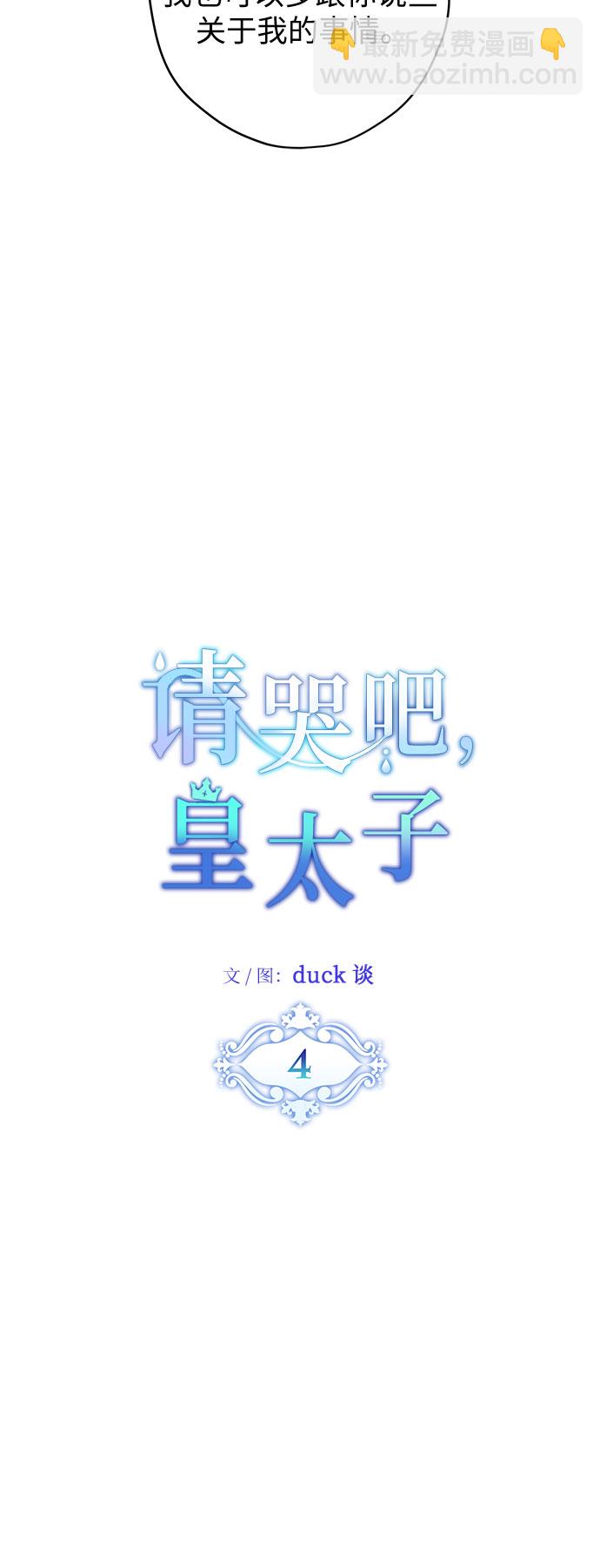 第4话6
