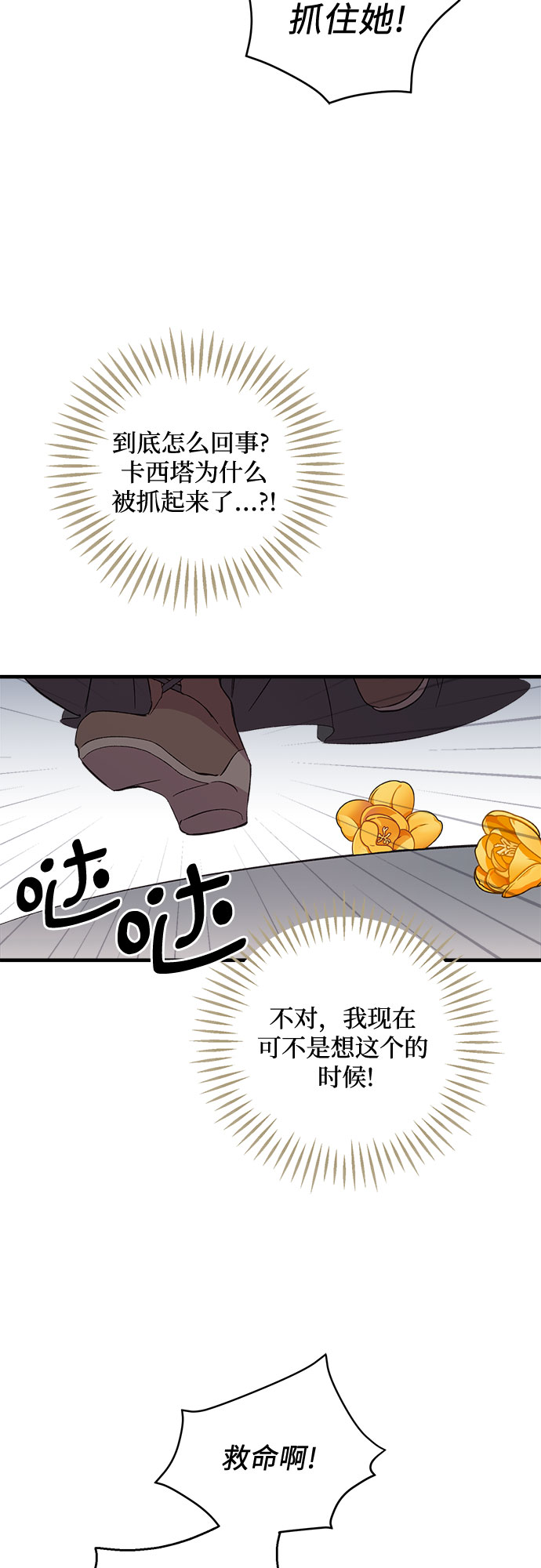 第6话28