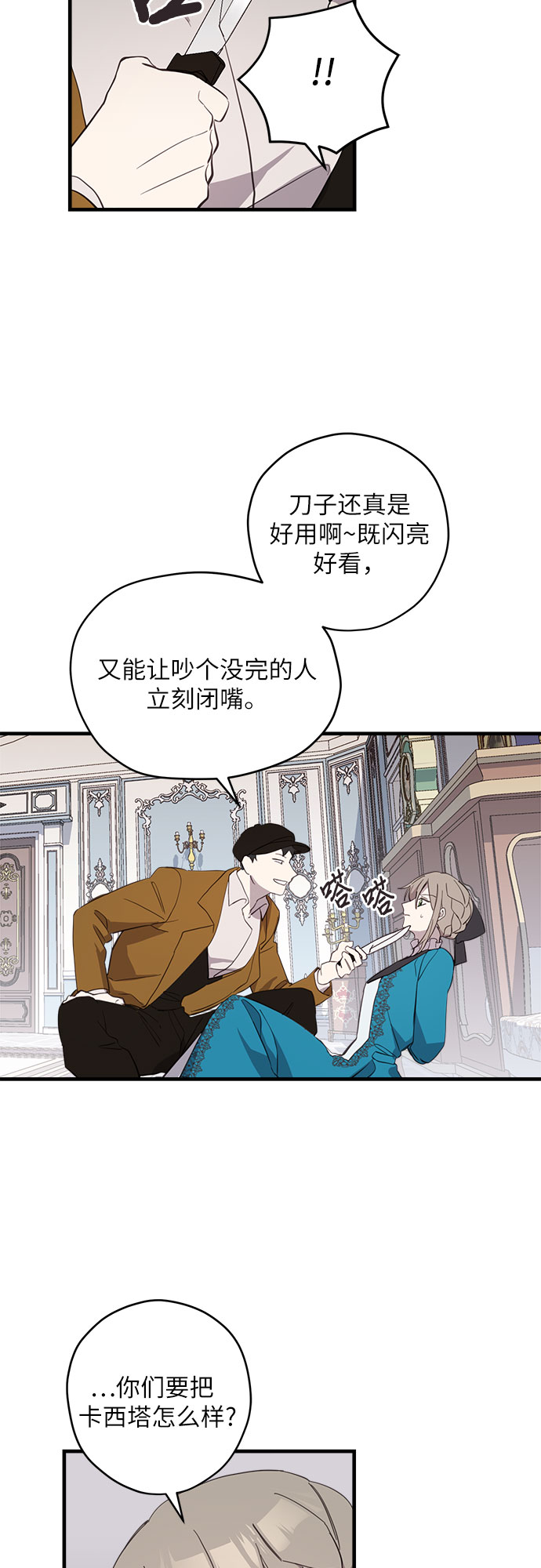 第7话24