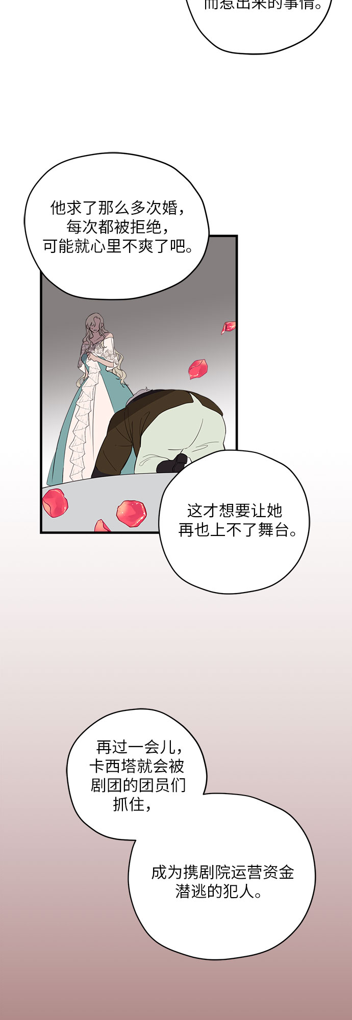 第7话26