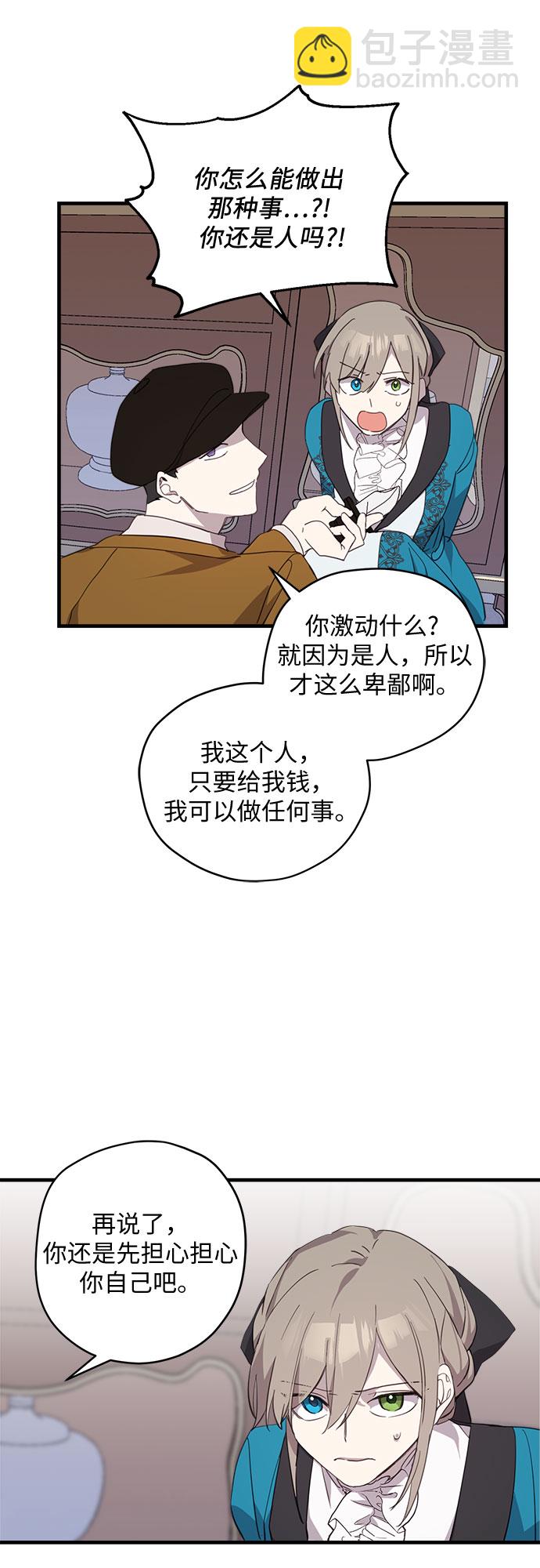 第7话29