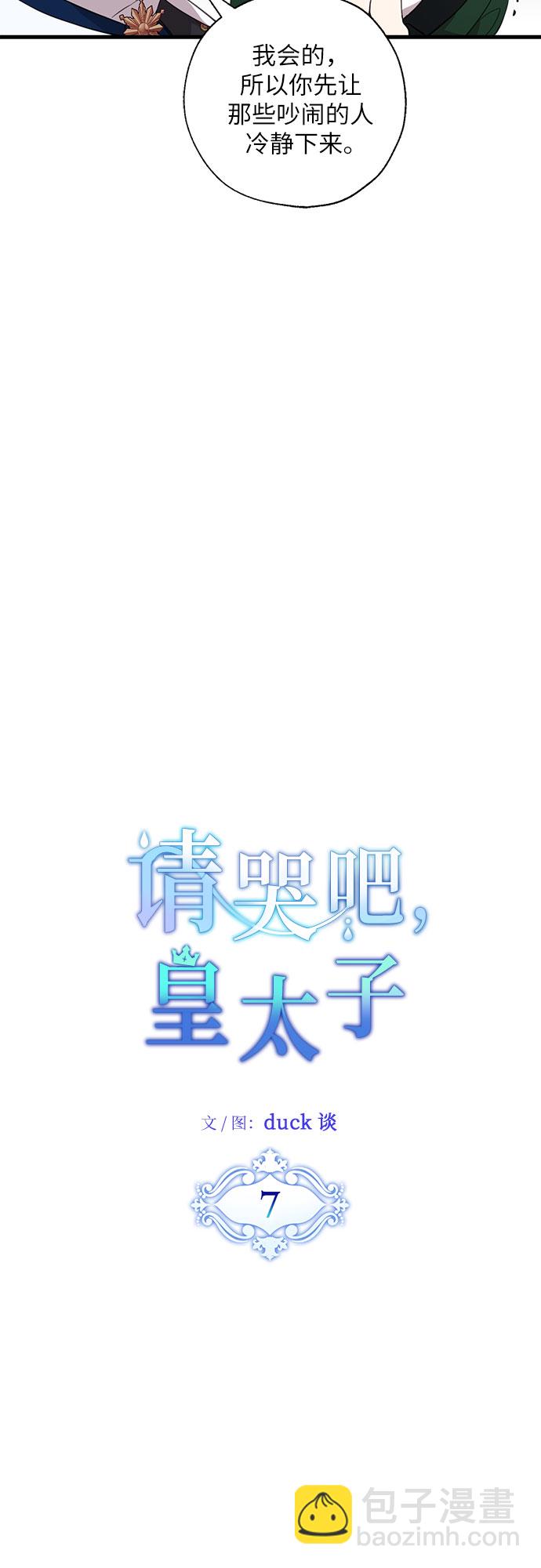 第7话3