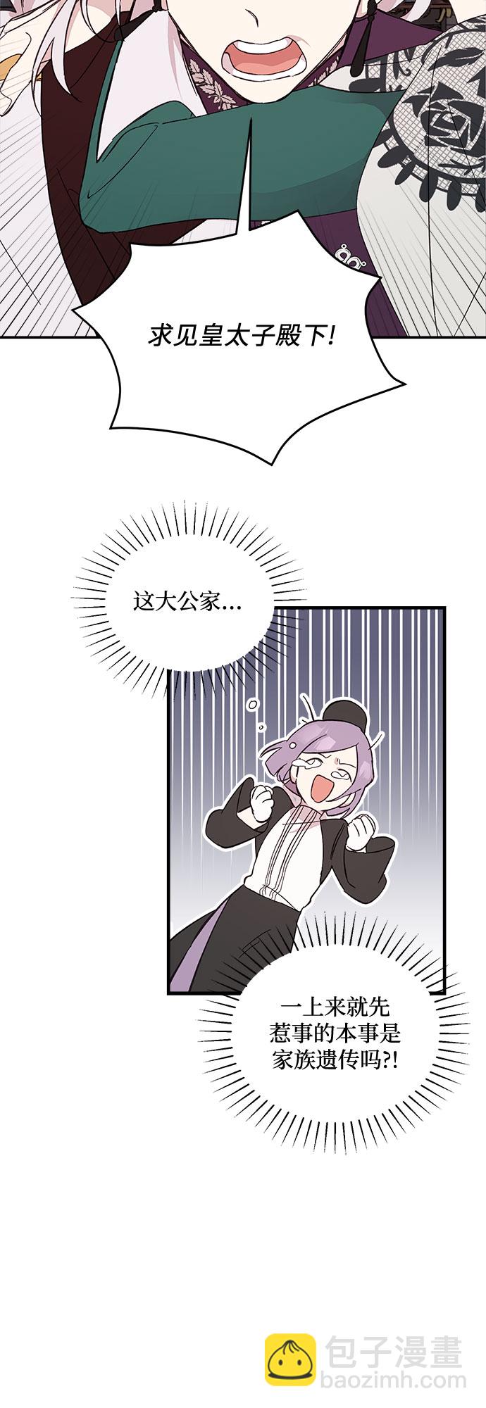 第9话4