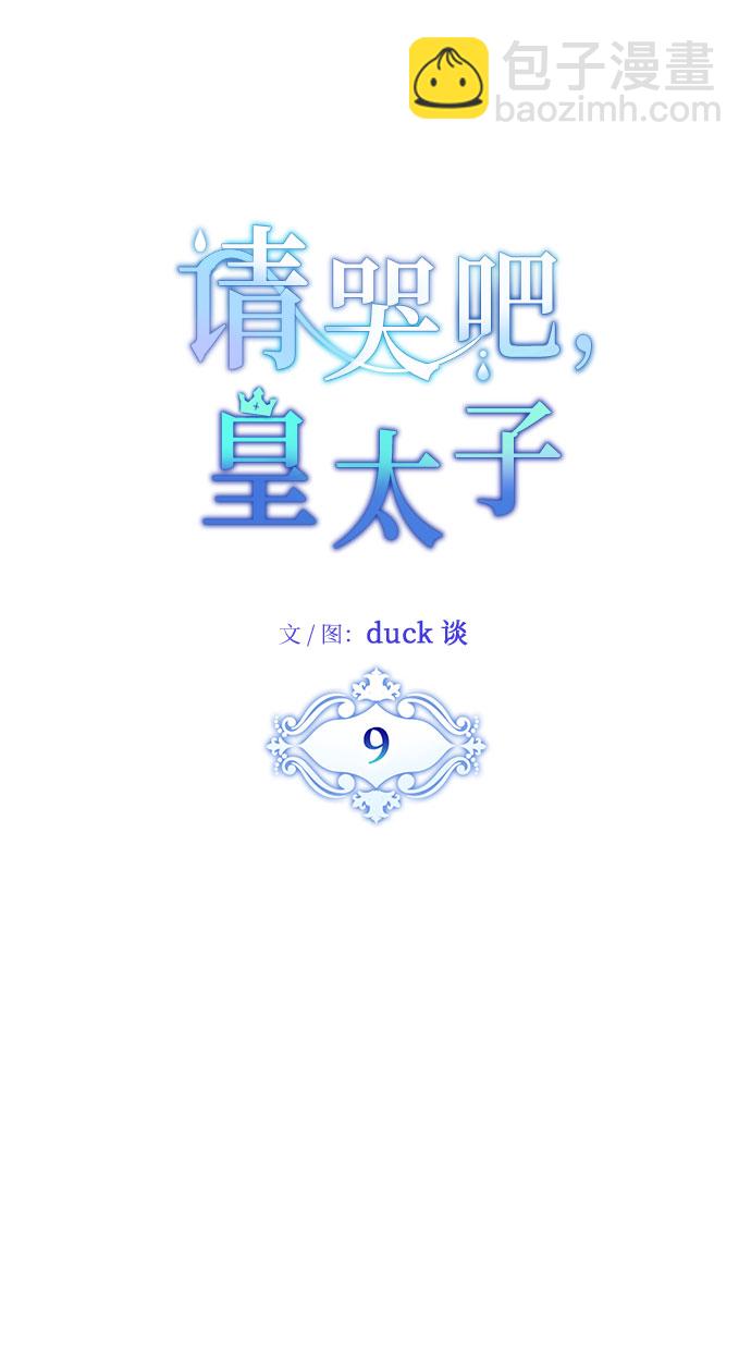 第9话5
