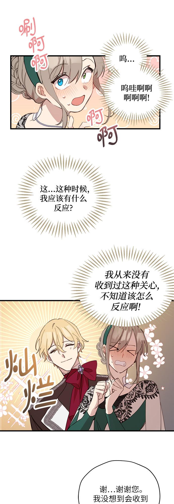 第10话16