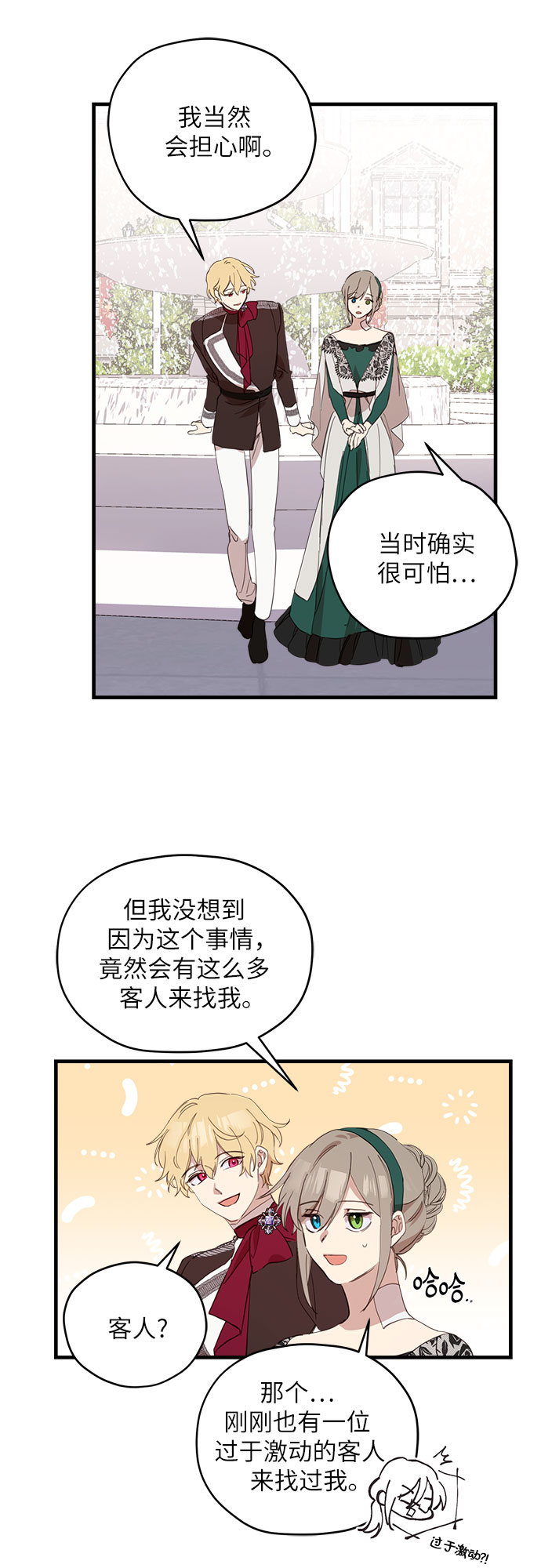 第10话2