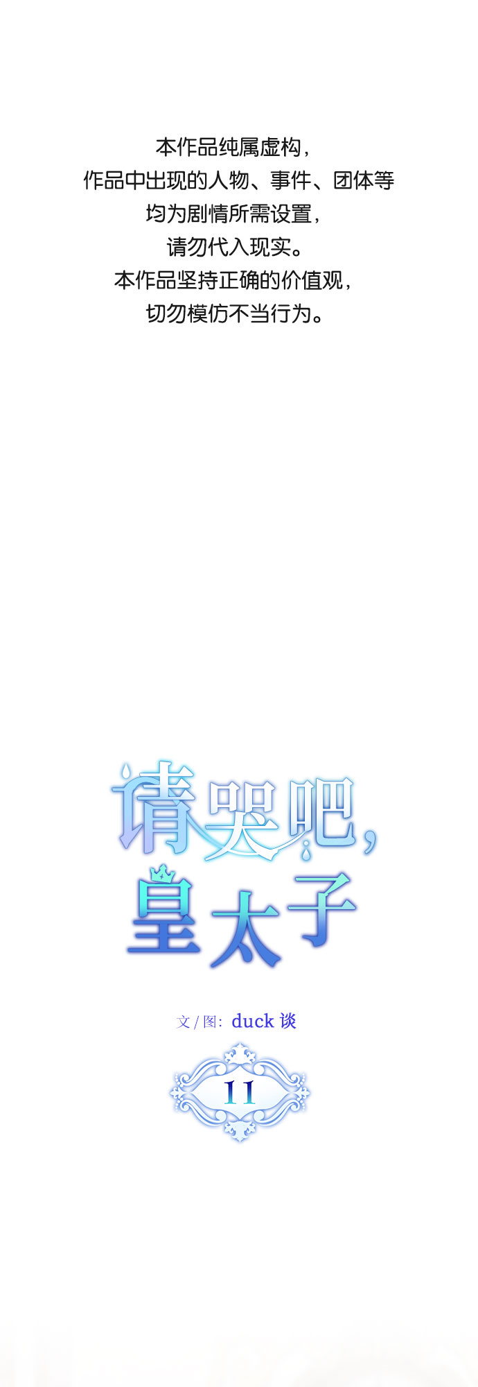 第11话0