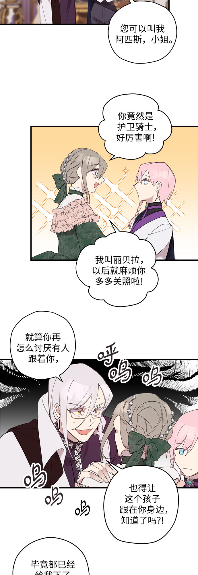 第11话2